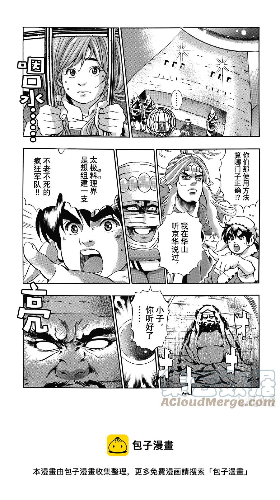 107 达摩之怒4