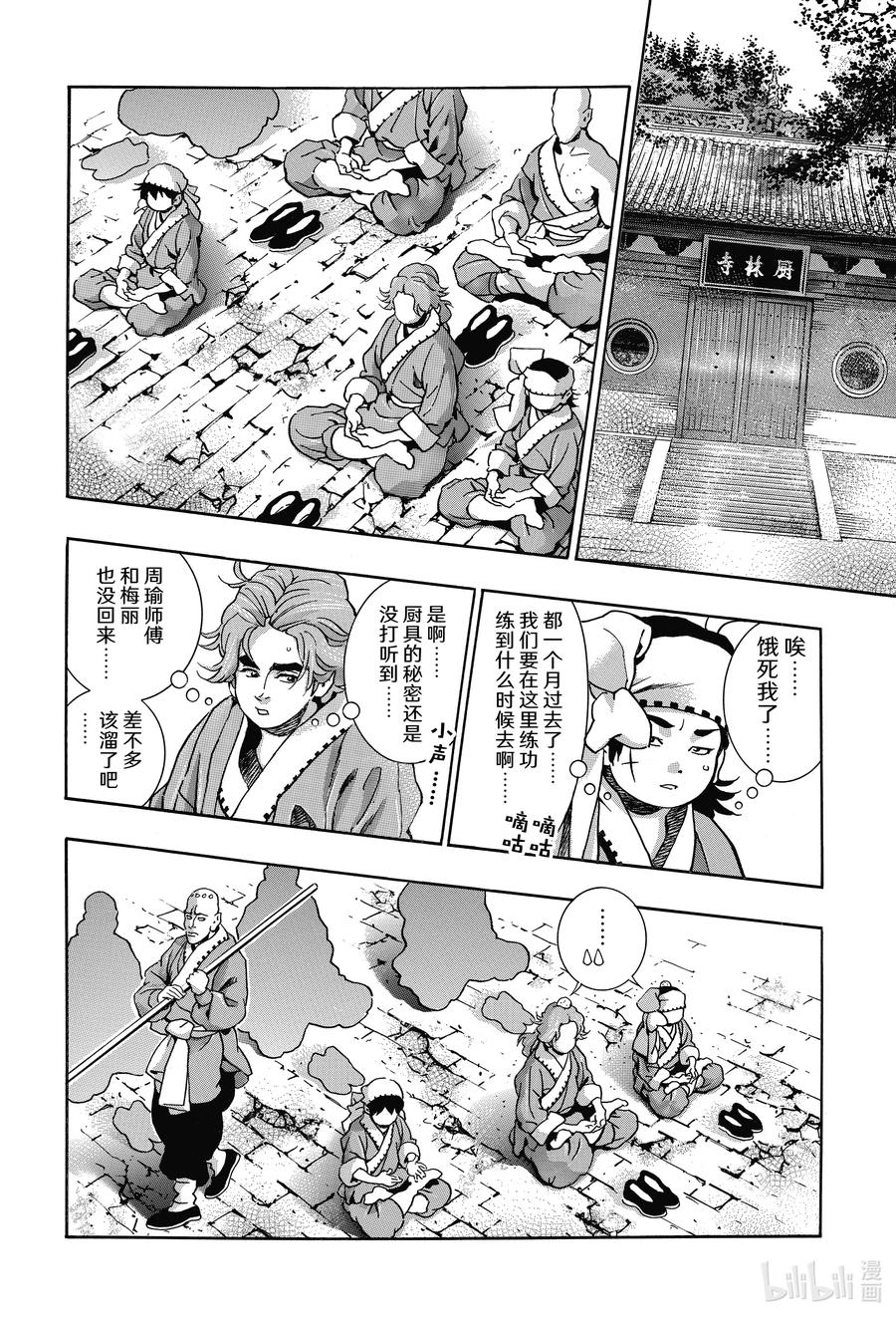 103 狼烟3