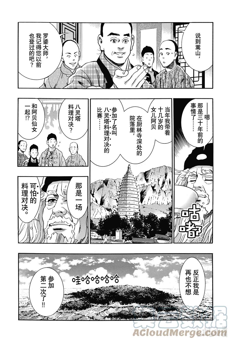 107 达摩之怒2