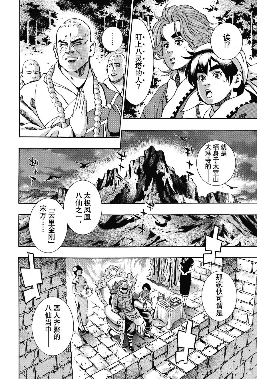 97 因缘流转3