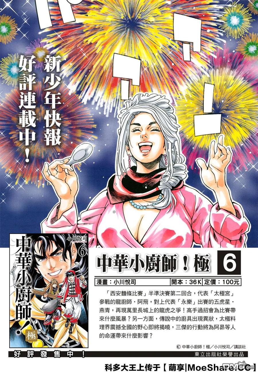 62 斯露皮亚的神秘1