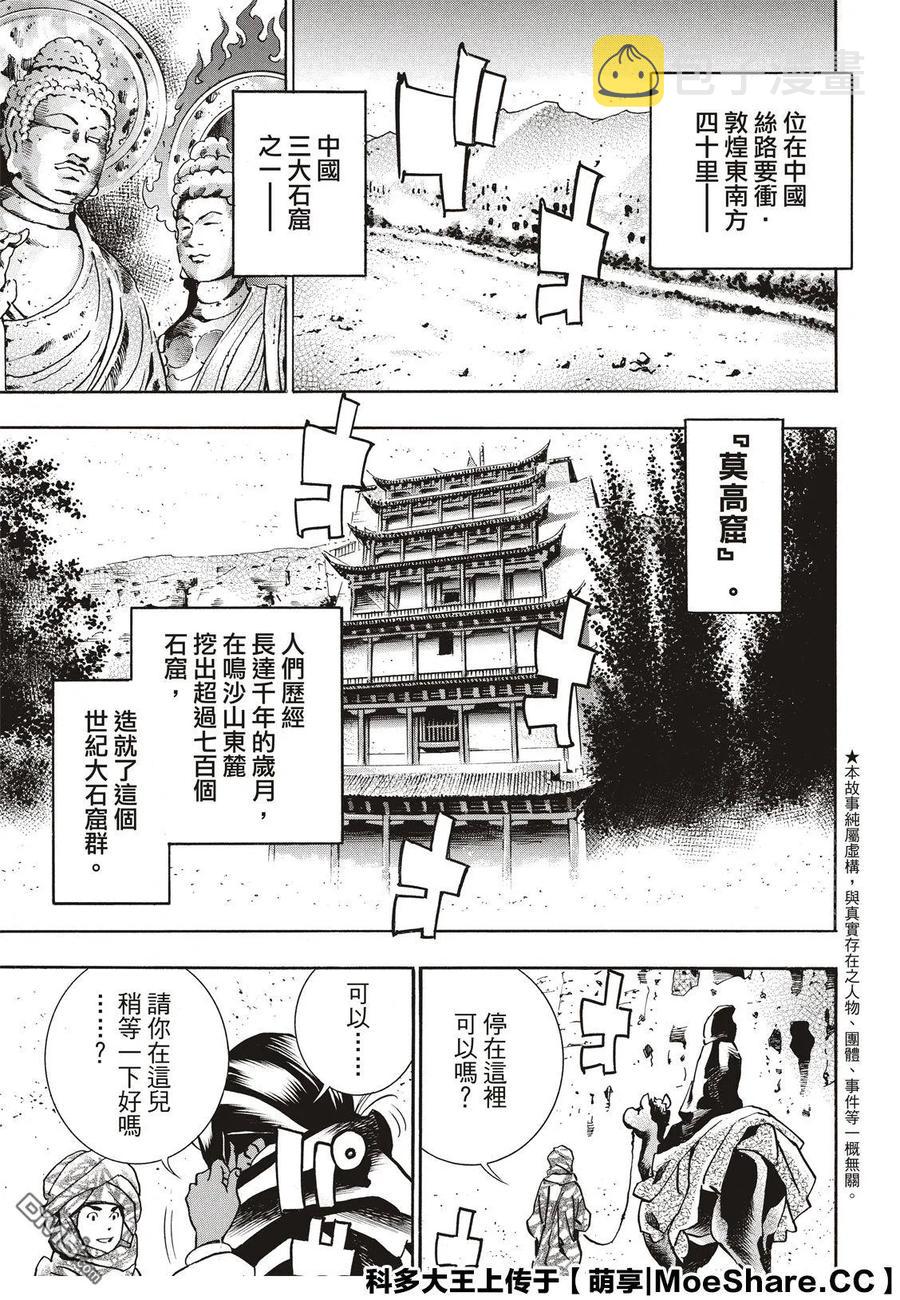 58 串串轮盘赌2
