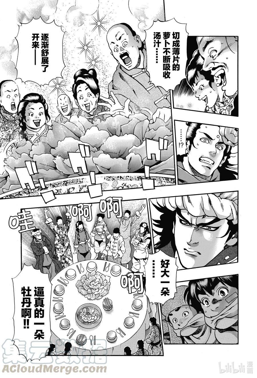90 周瑜无双4