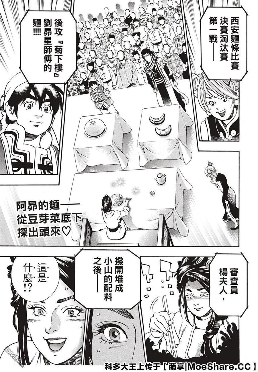 55 月光VS.极光2