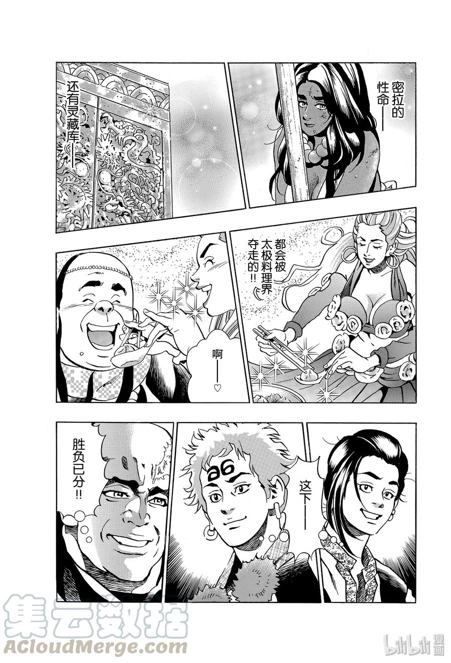64 命运之丝4