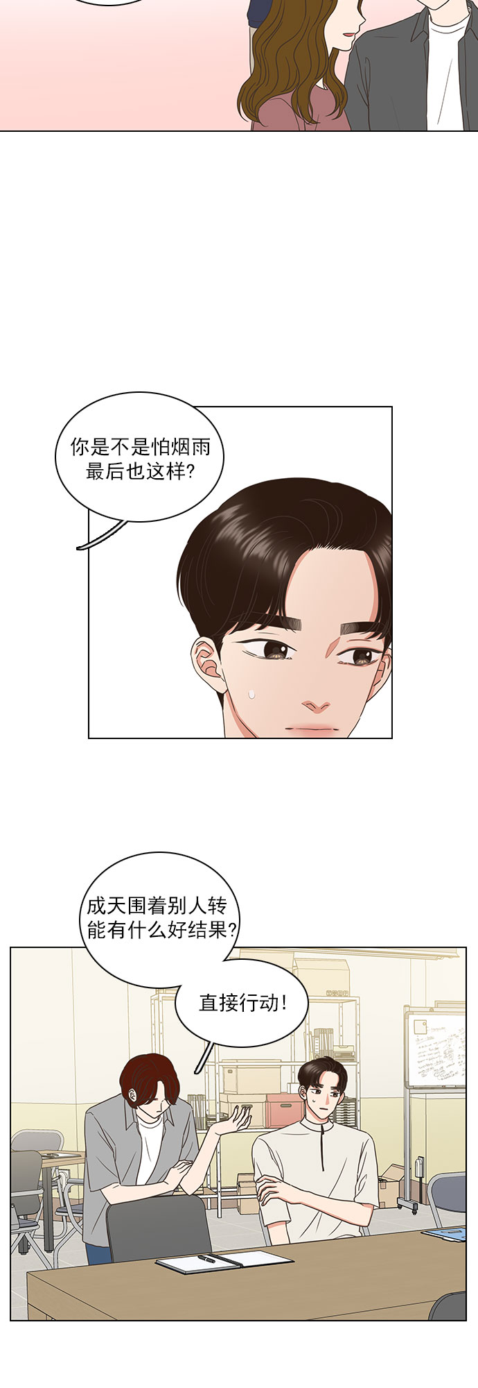 第54话4