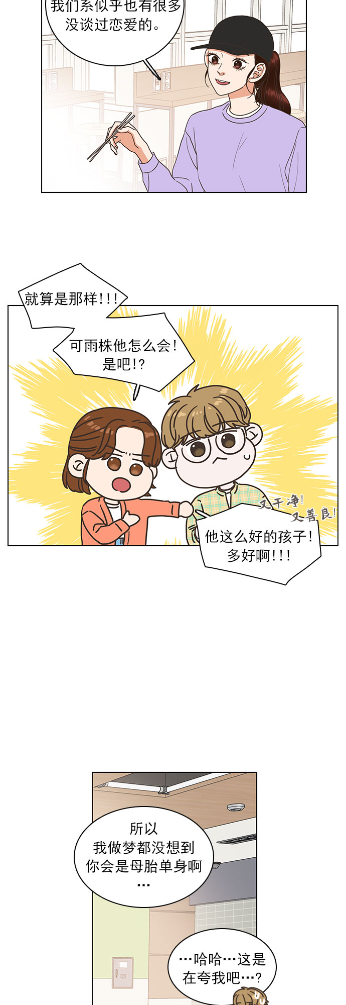 第23话3