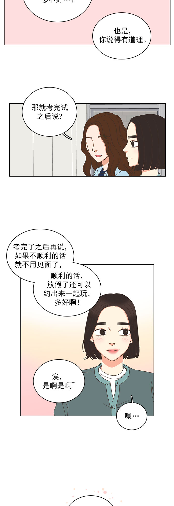 第76话1