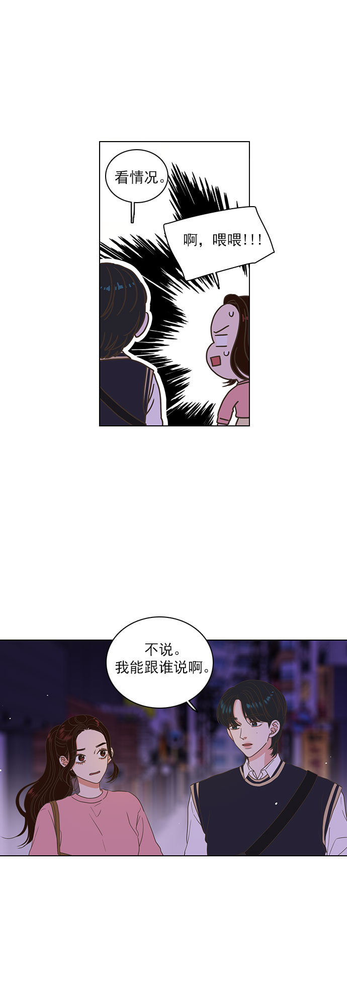 第15话4