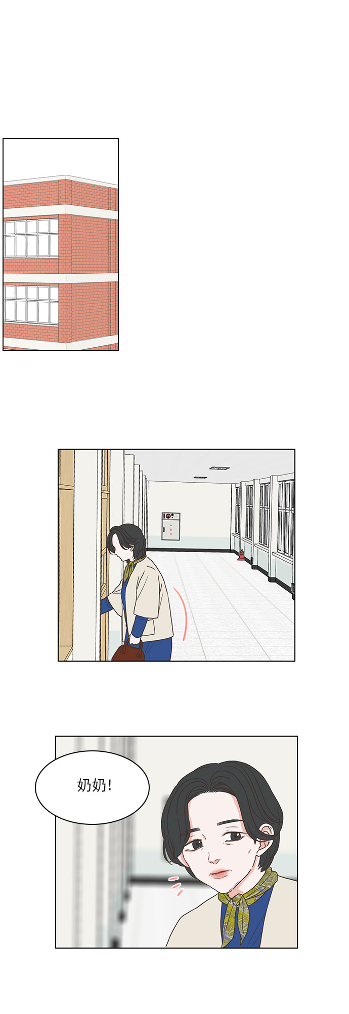 第44话4