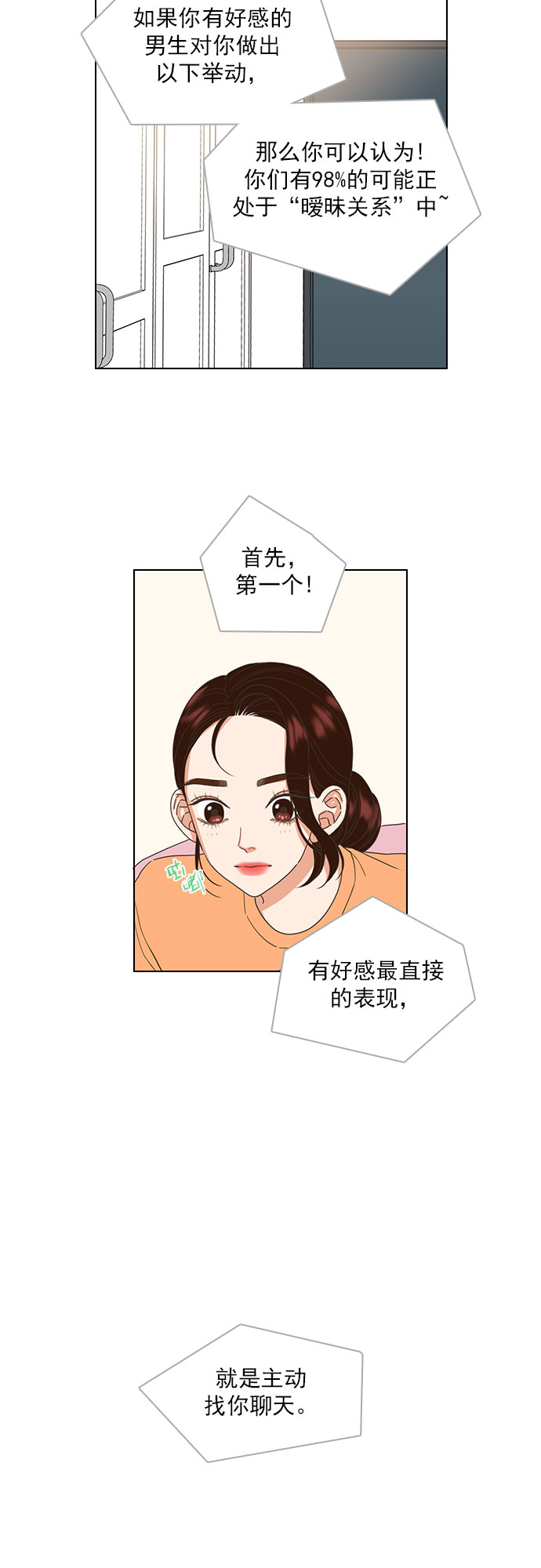 第16话3