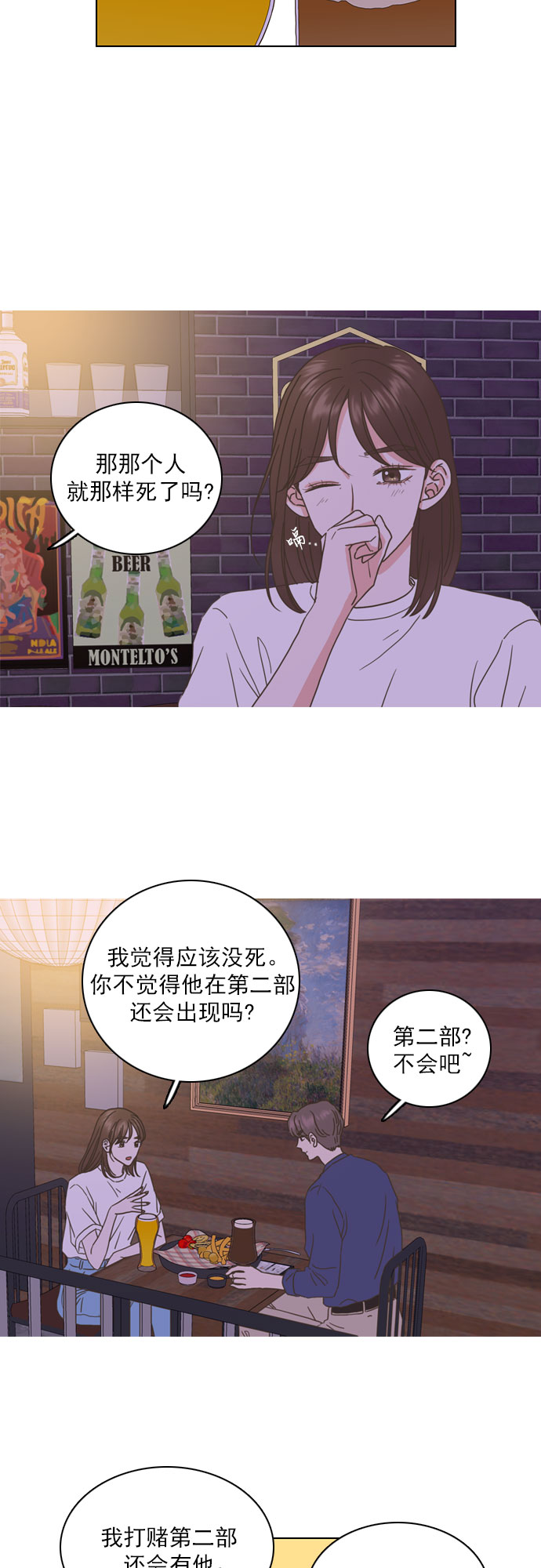 第51话2