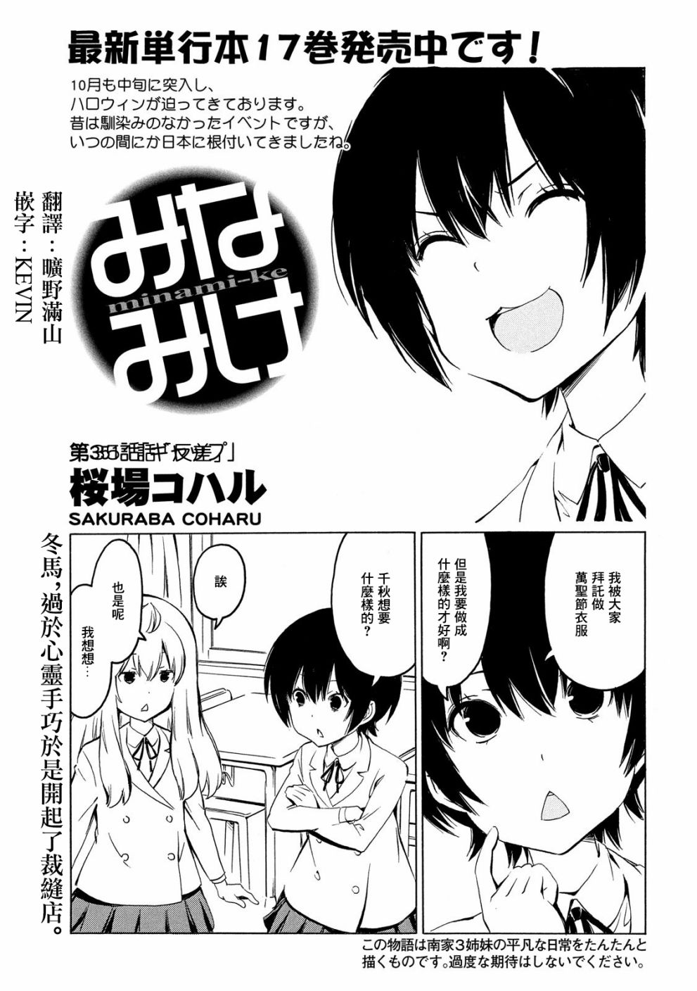351话0