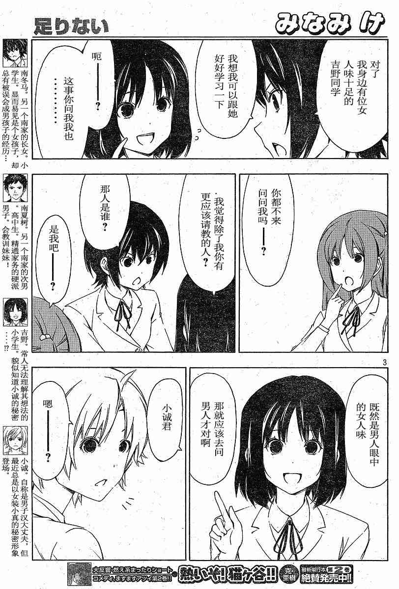 160话2