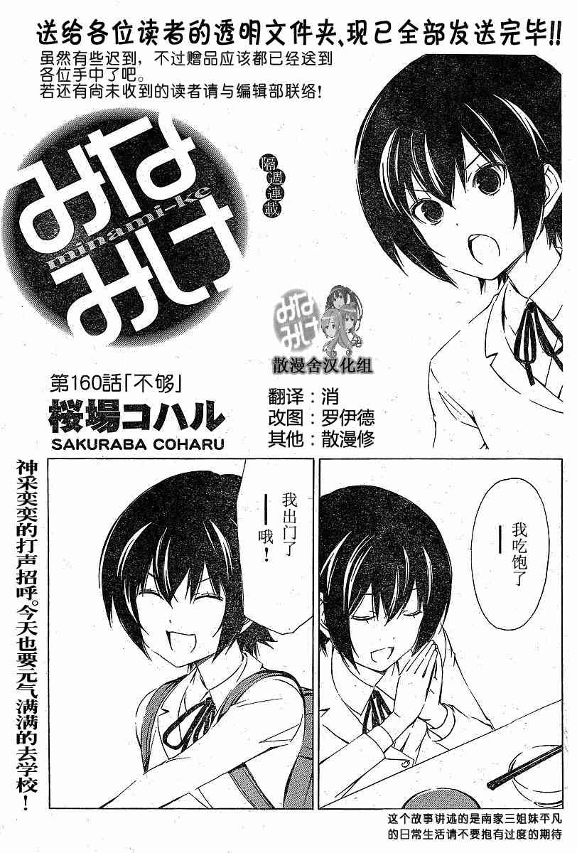 160话0