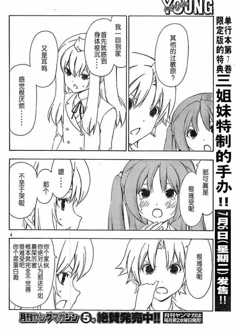 149话3