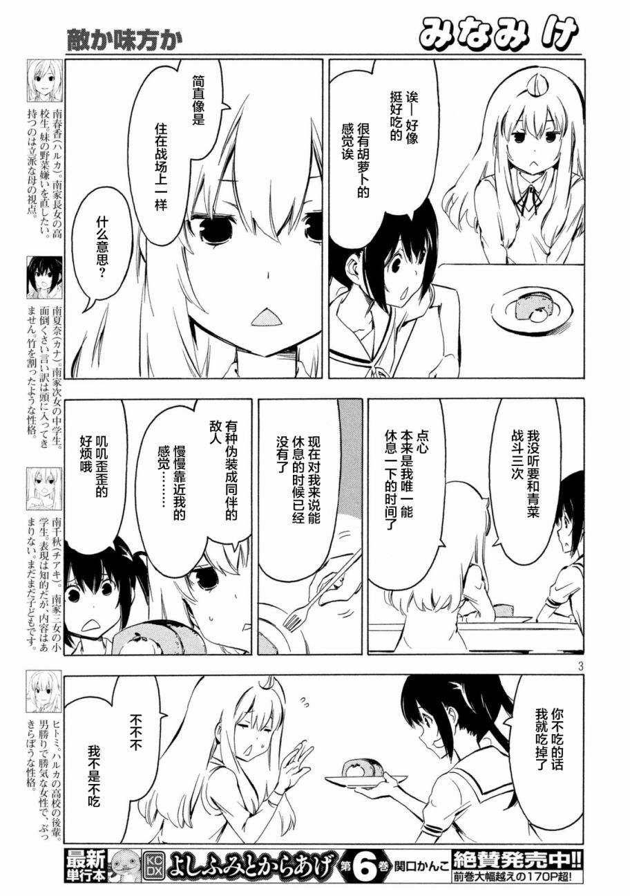 321话2