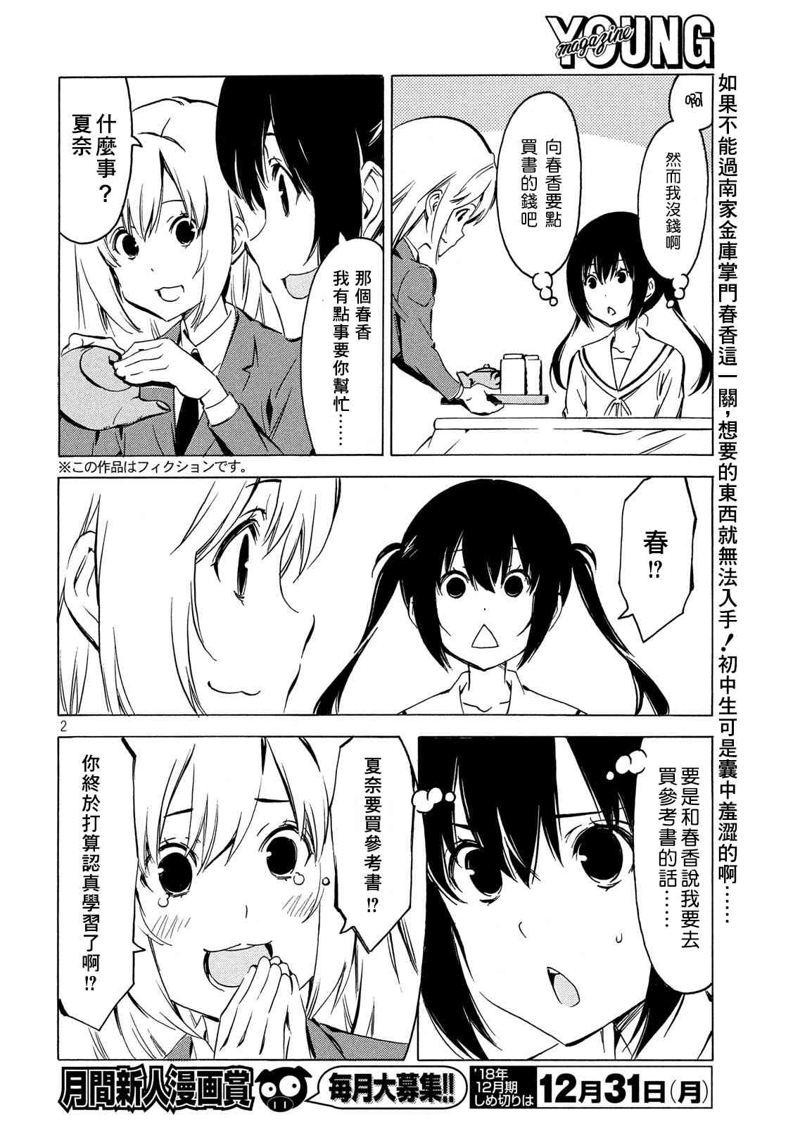 355话1