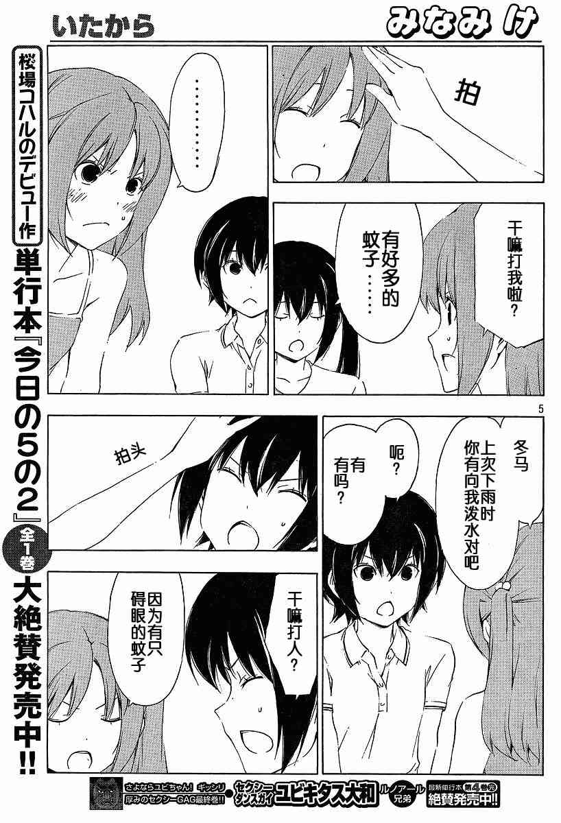 156话4
