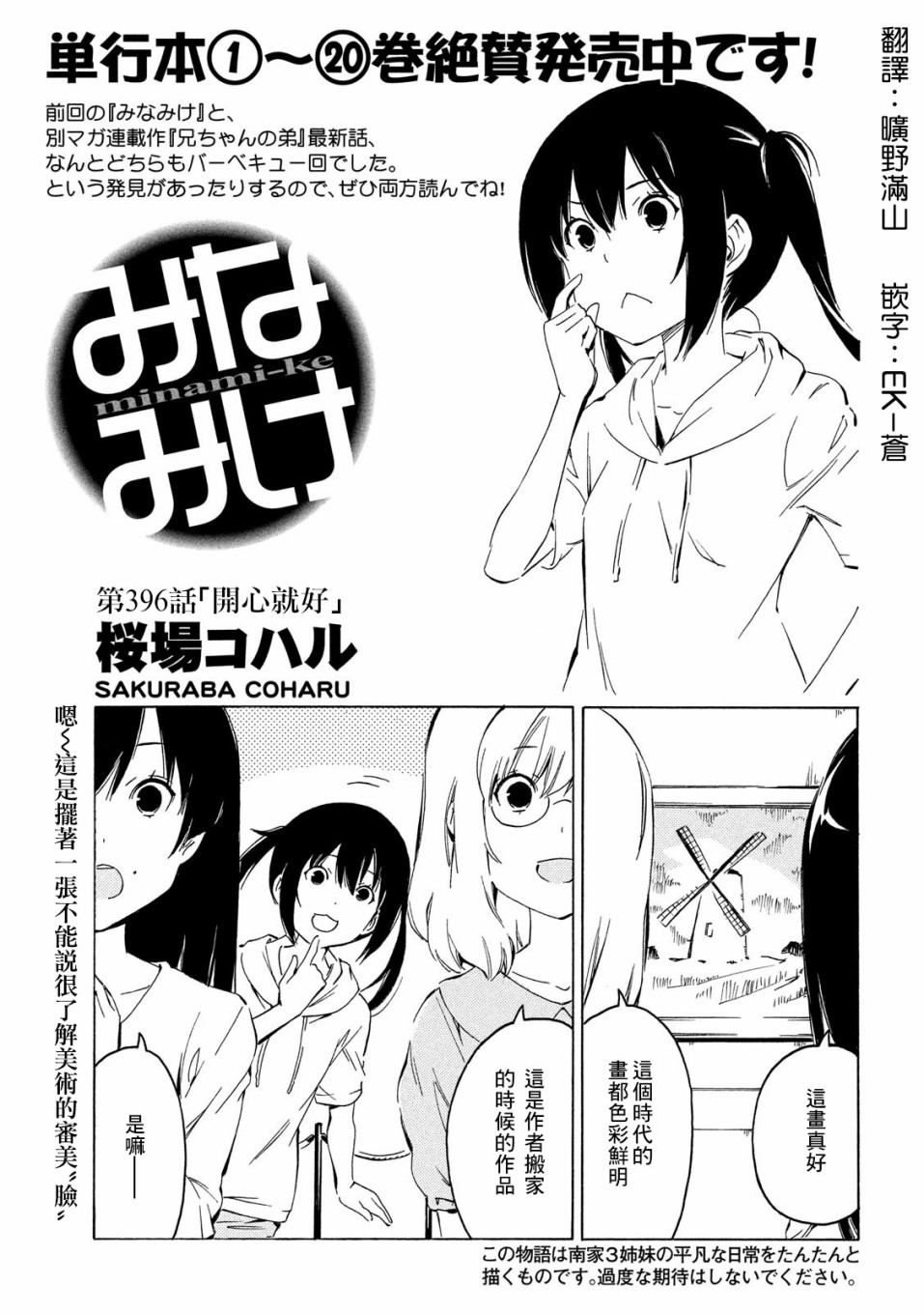 396话0