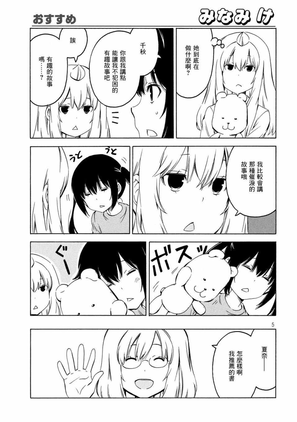 392话4