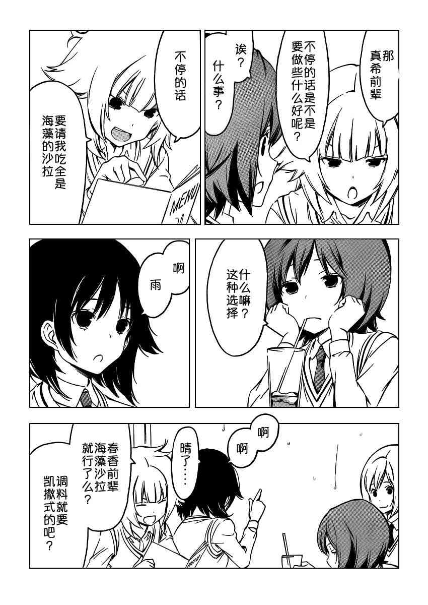 247话3