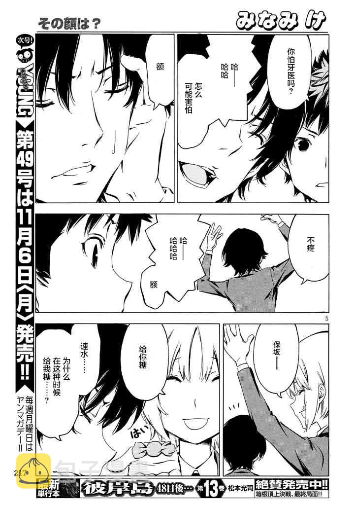 328话4