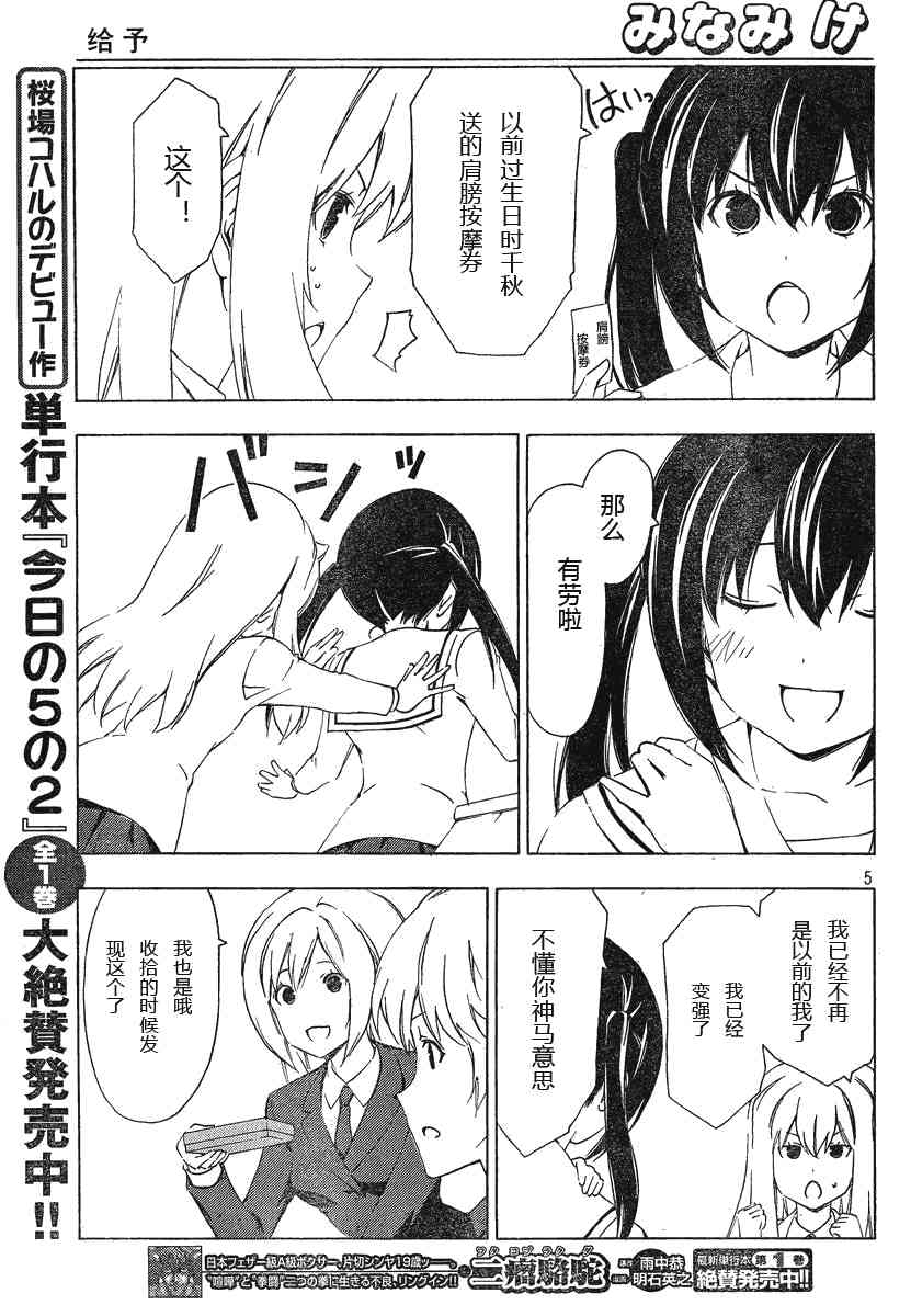 164话4