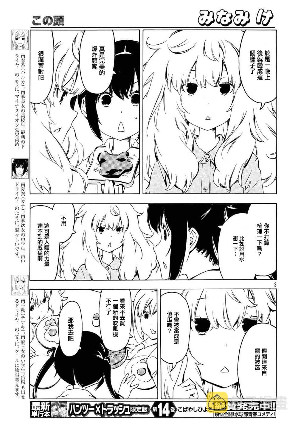 337话2