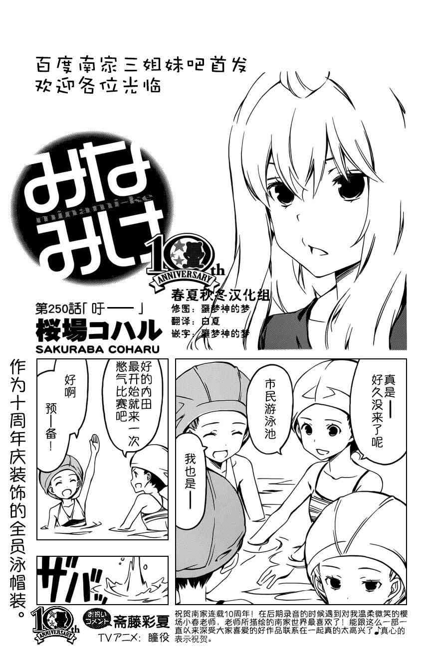 250话1