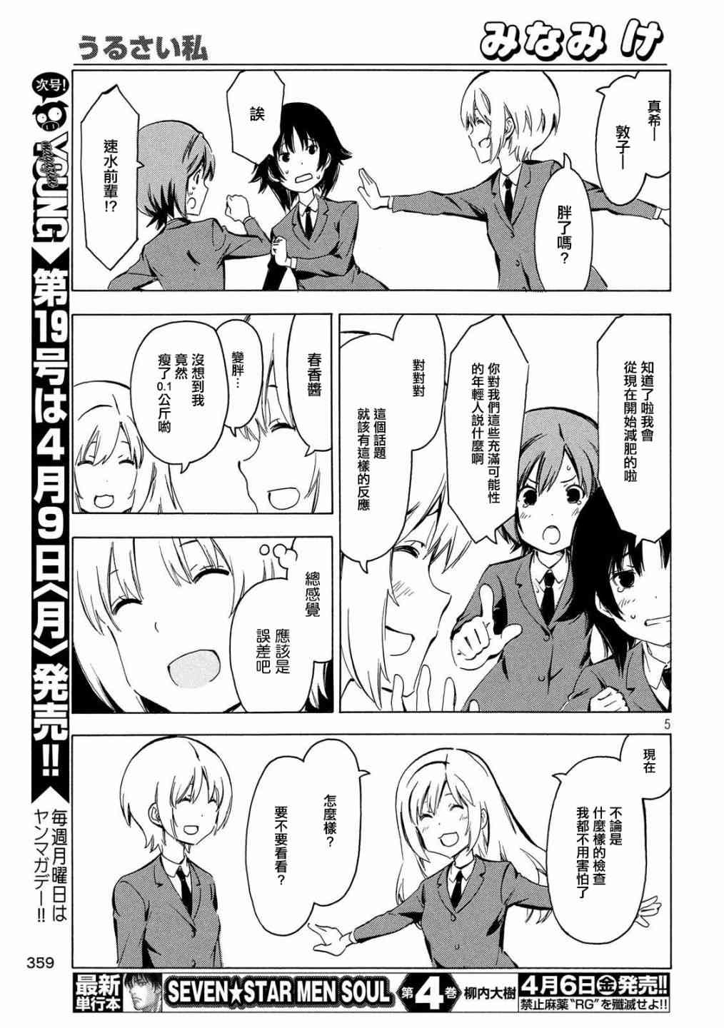 338话4