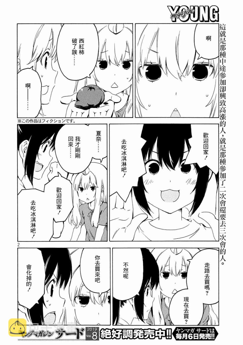 370话1