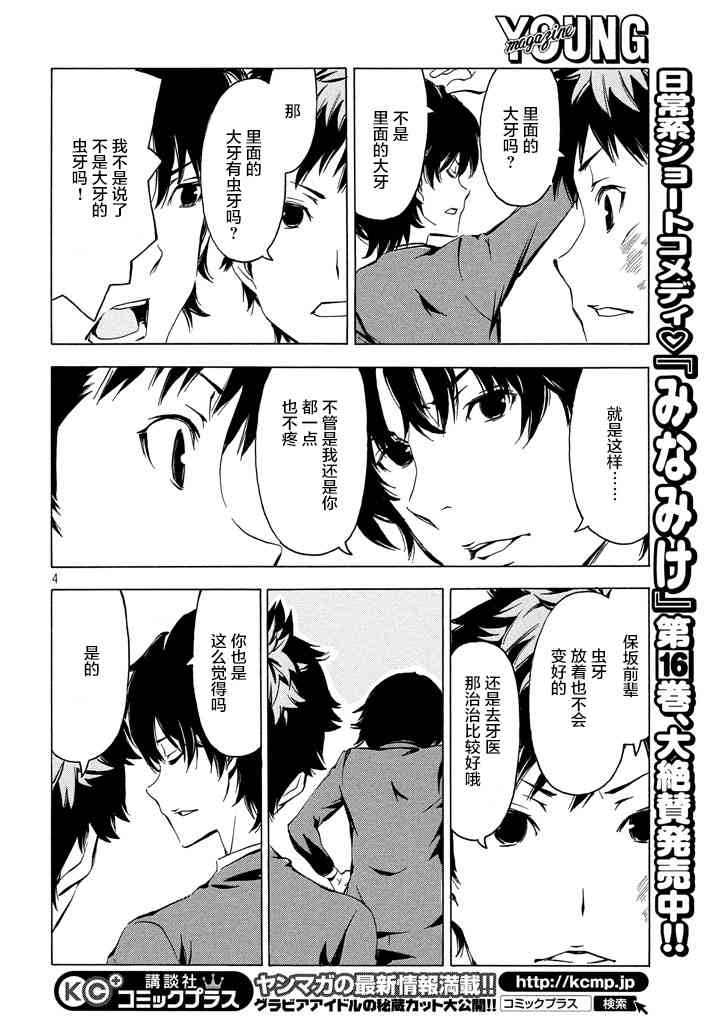 328话3
