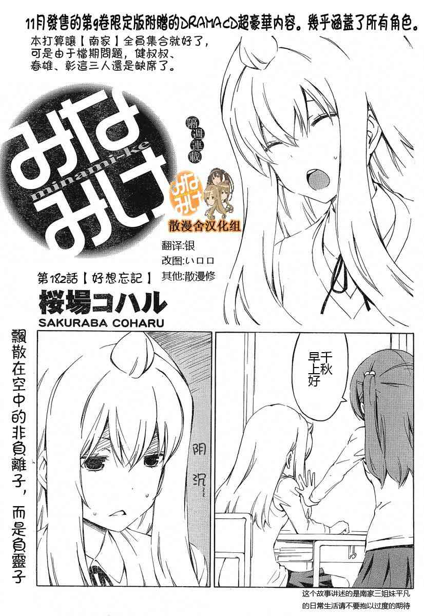 182话0