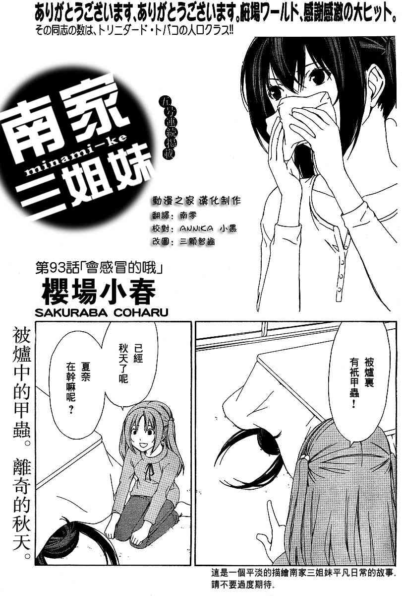 93话0