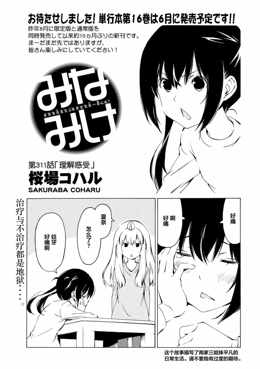311话0