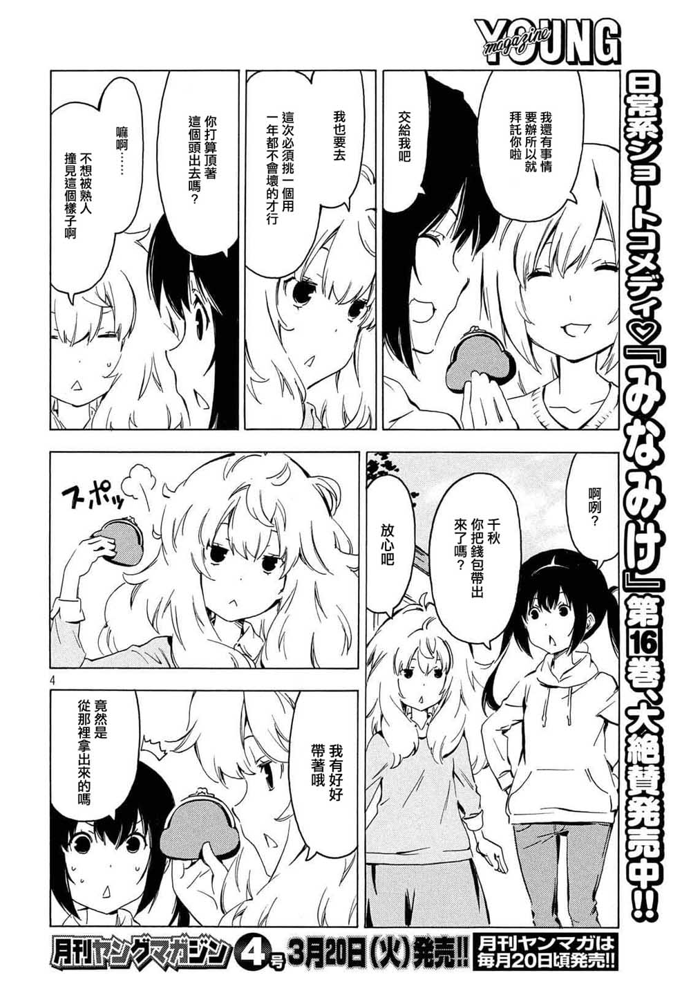 337话3