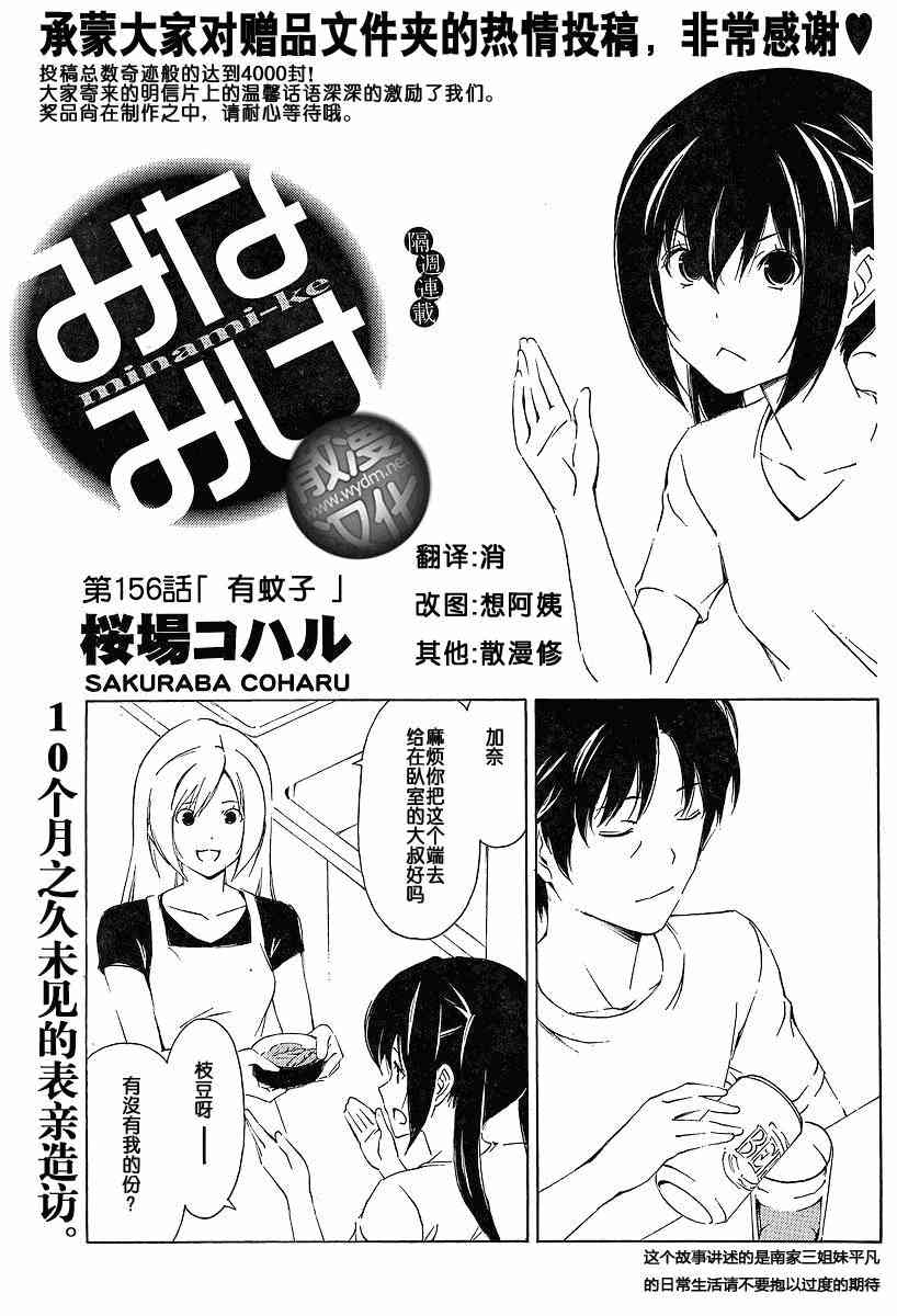 156话0