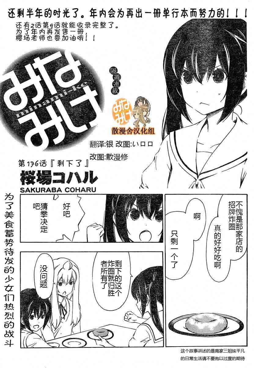 176话0