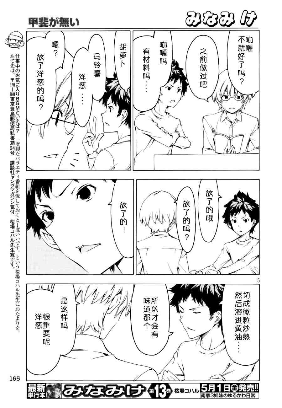 267话4