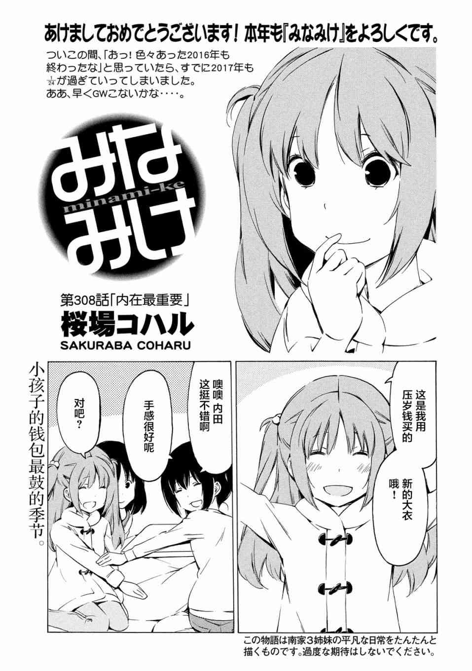 308话0
