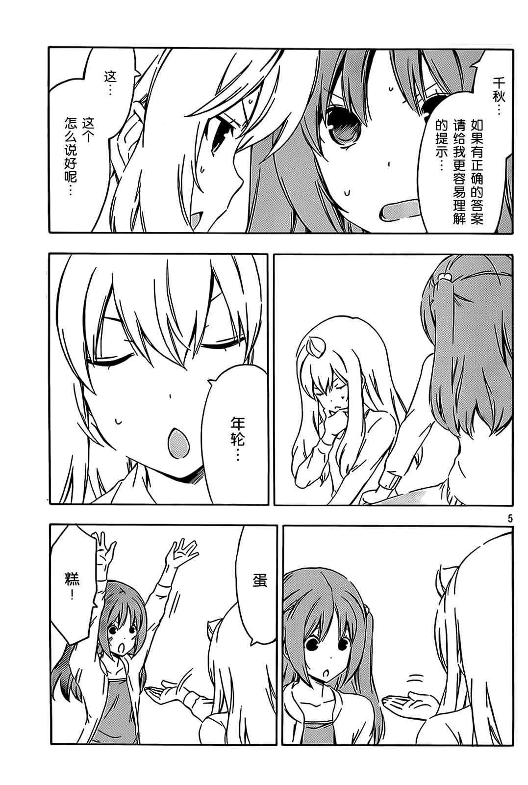 199话4