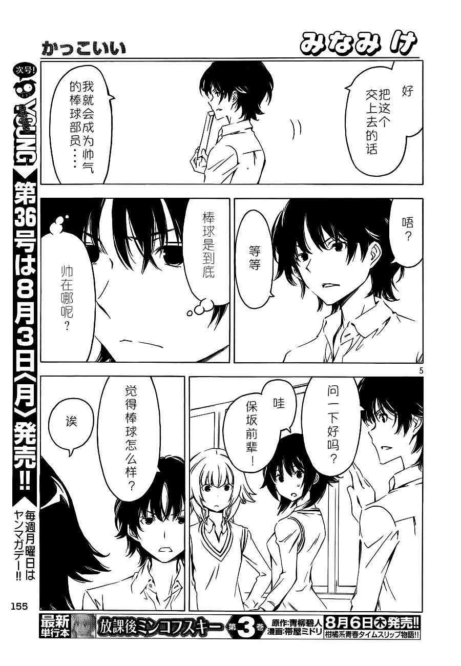273话4
