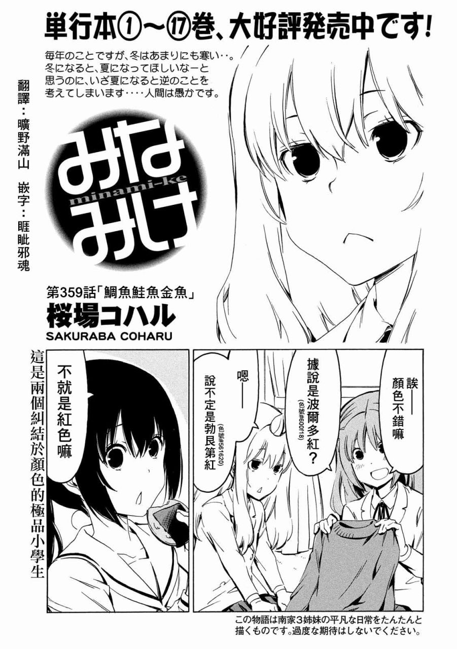359话0