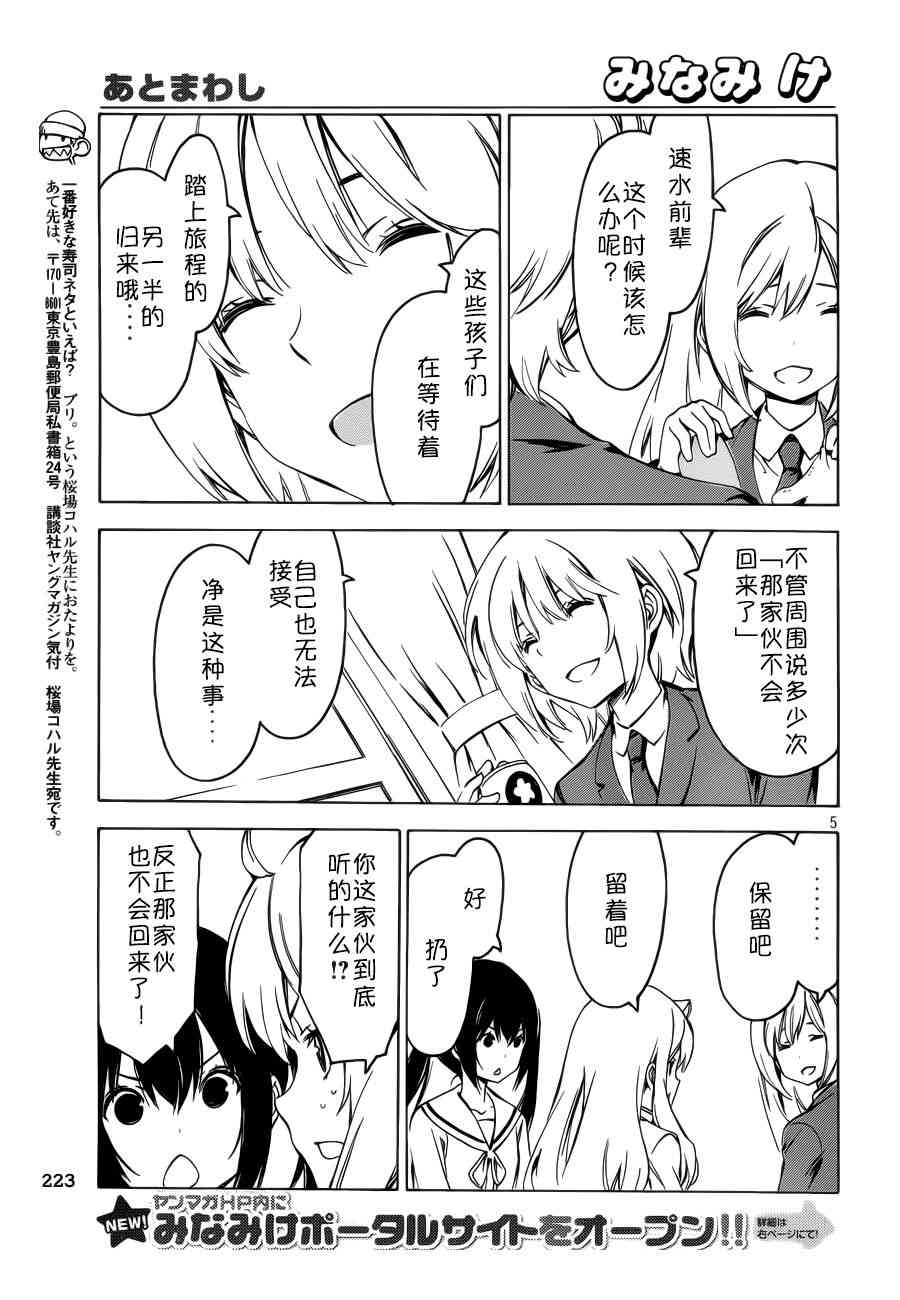 259话4