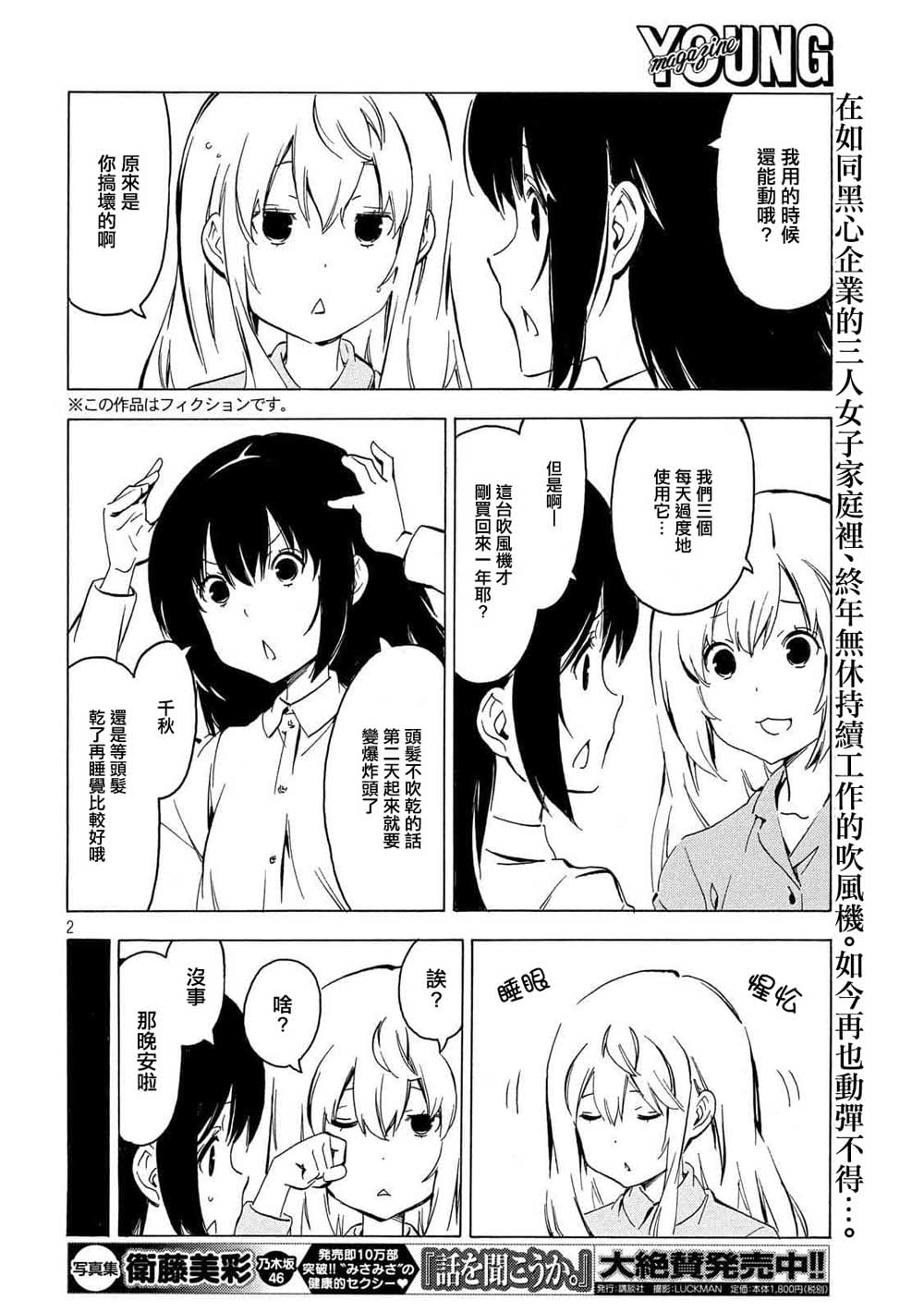 337话1