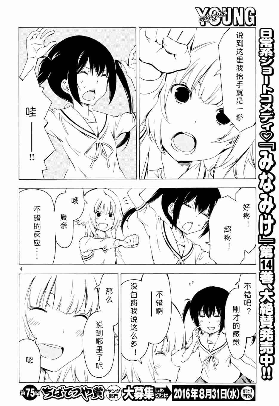 296话3