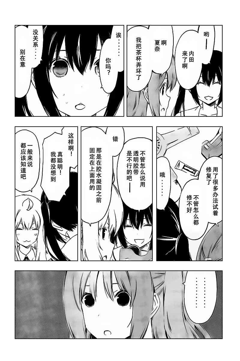 221话4