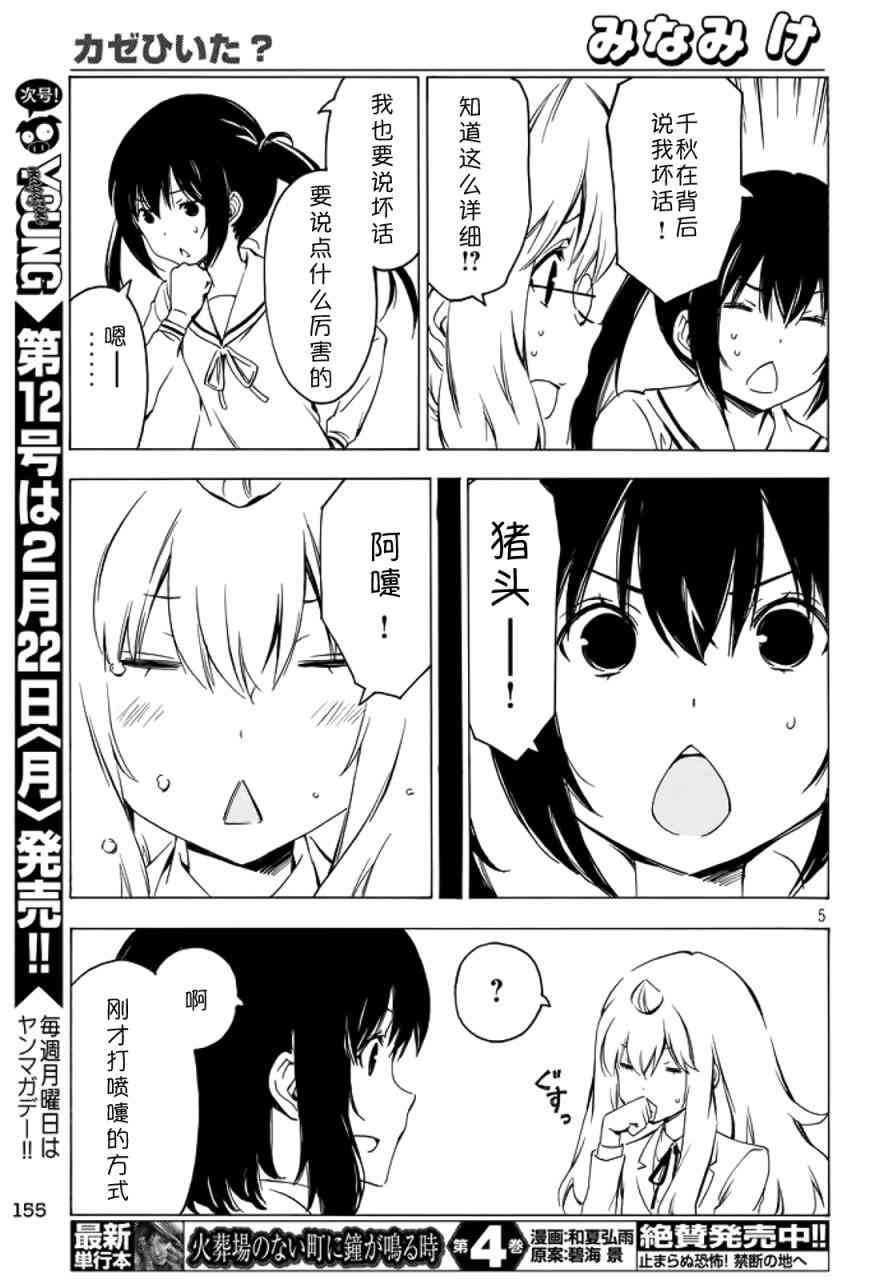 286话4
