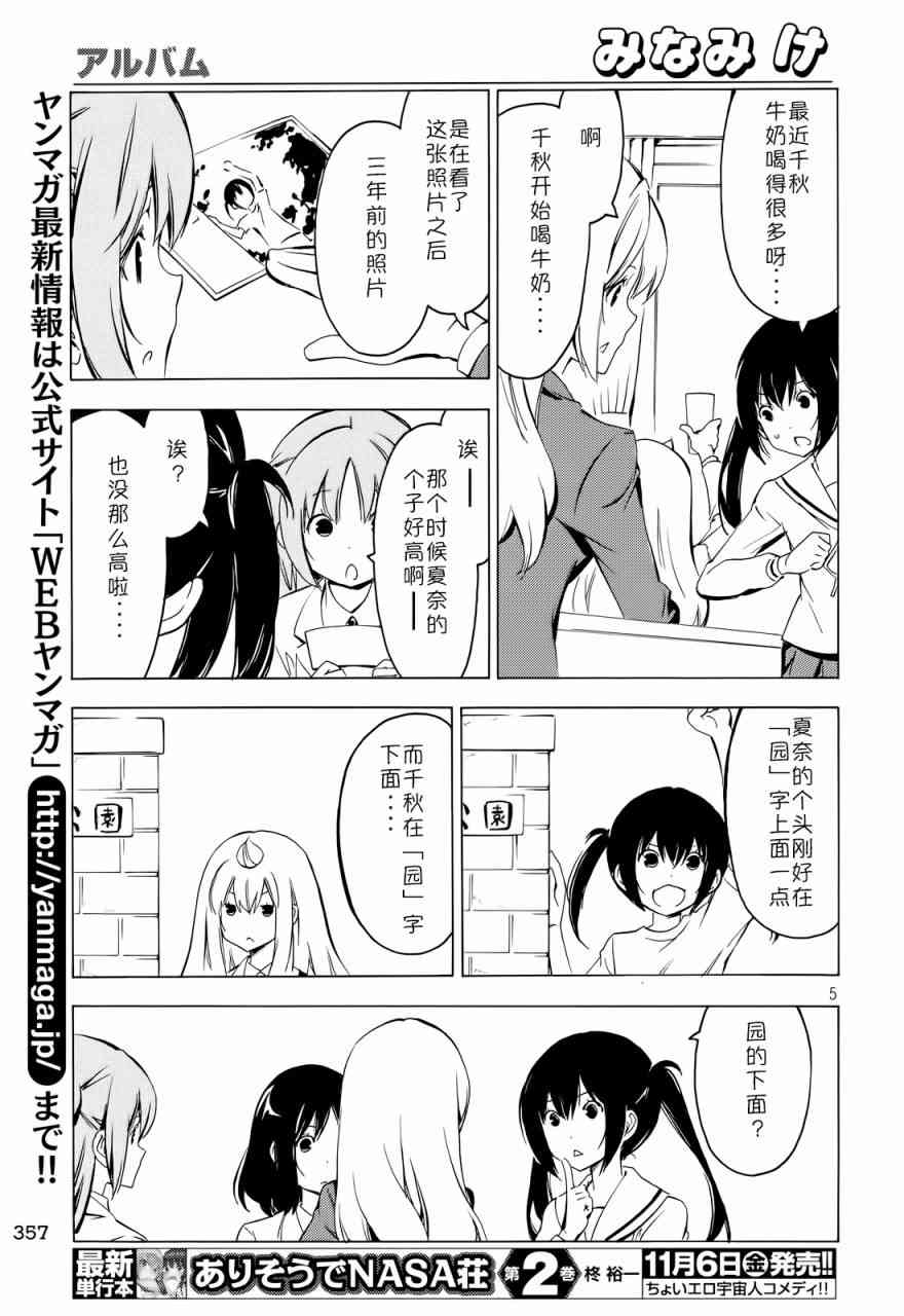 279话4